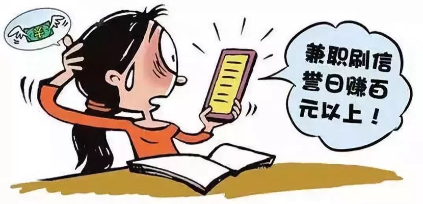 瑞安兼职
